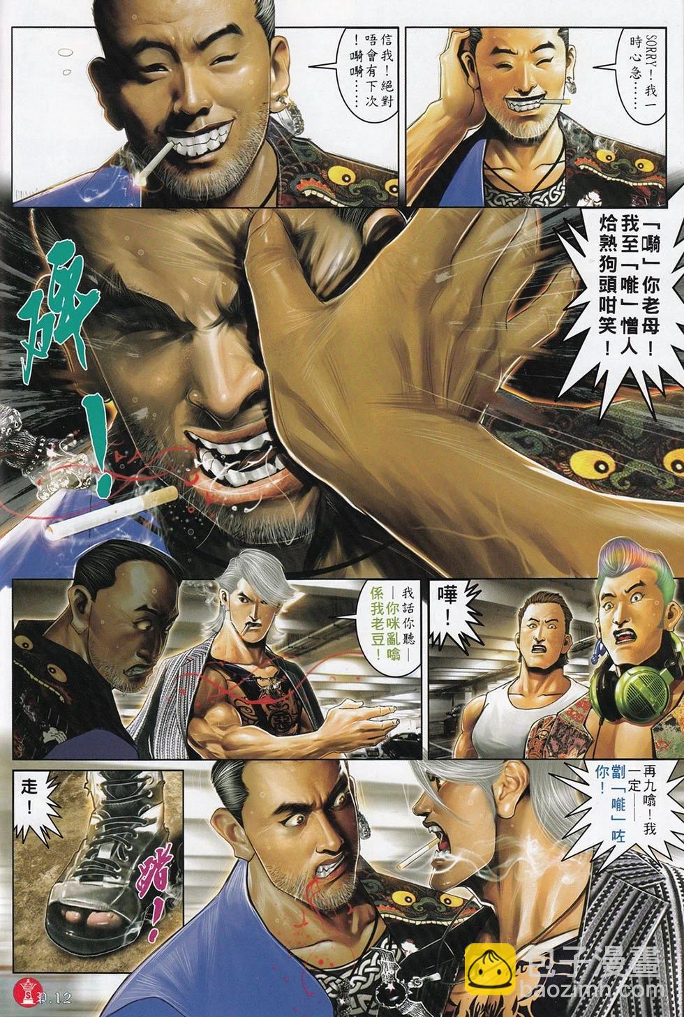 第716回-第703话
