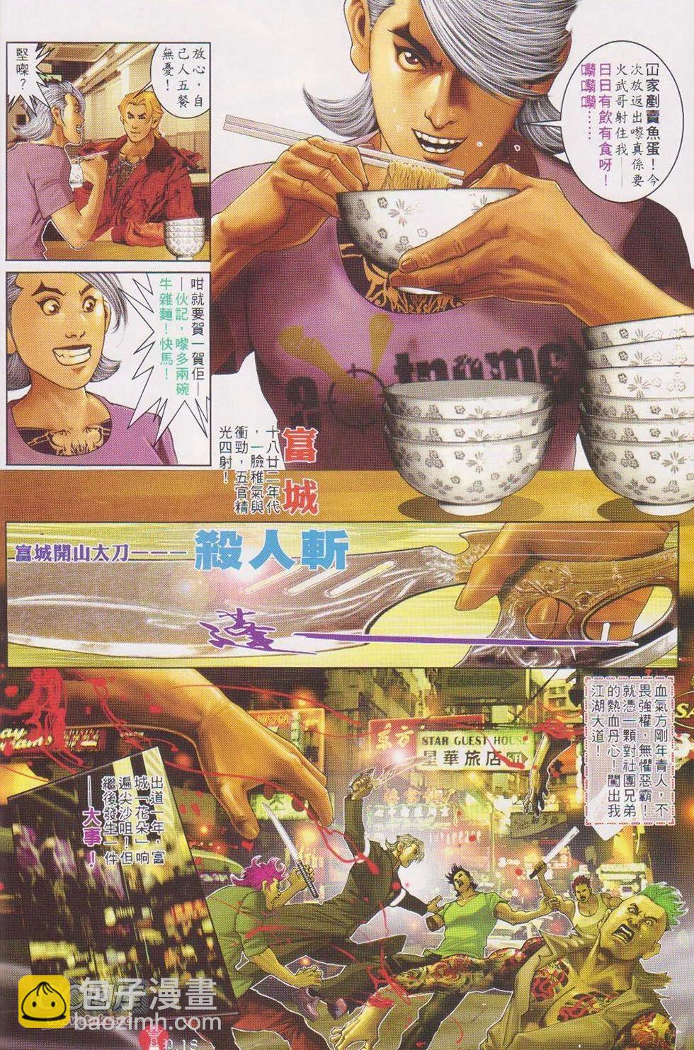 第718回-第705话