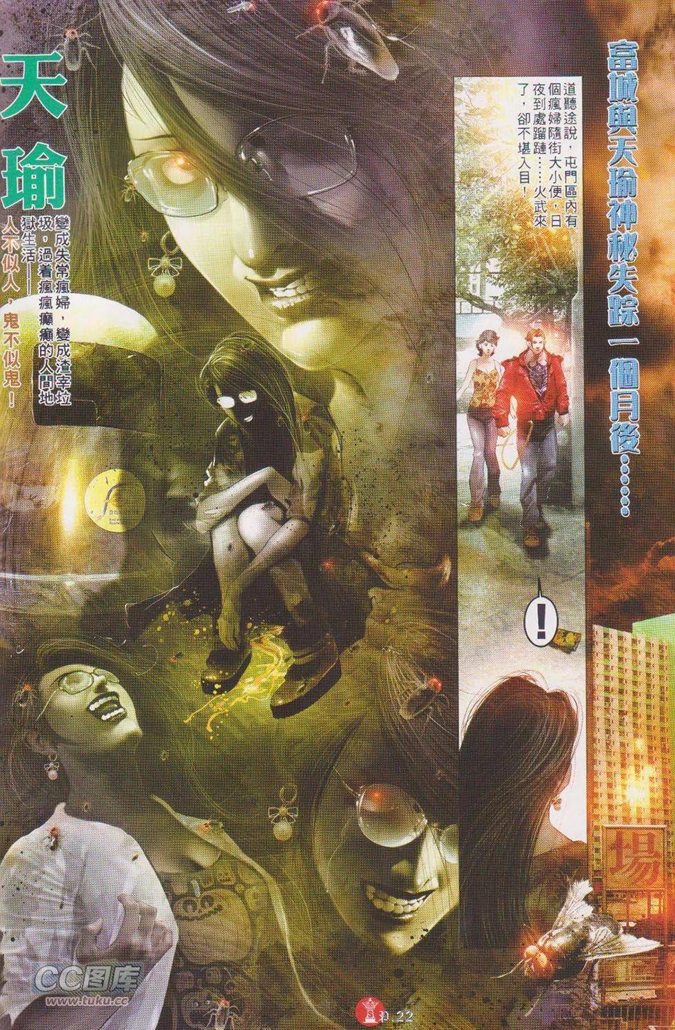 第718回-第705话