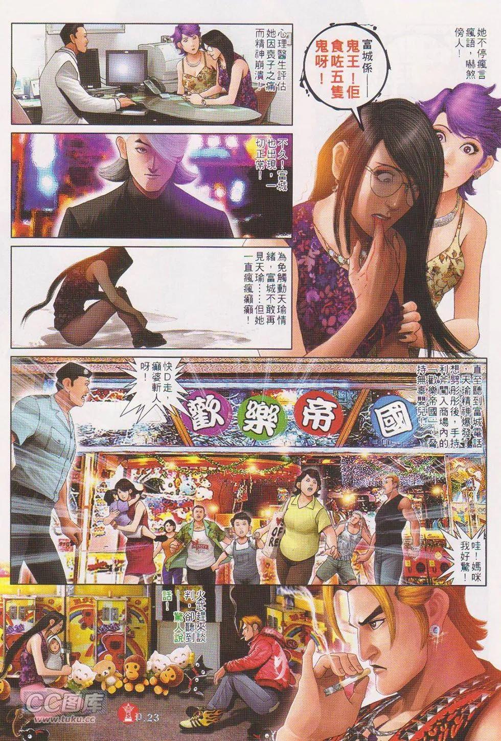 第718回-第705话