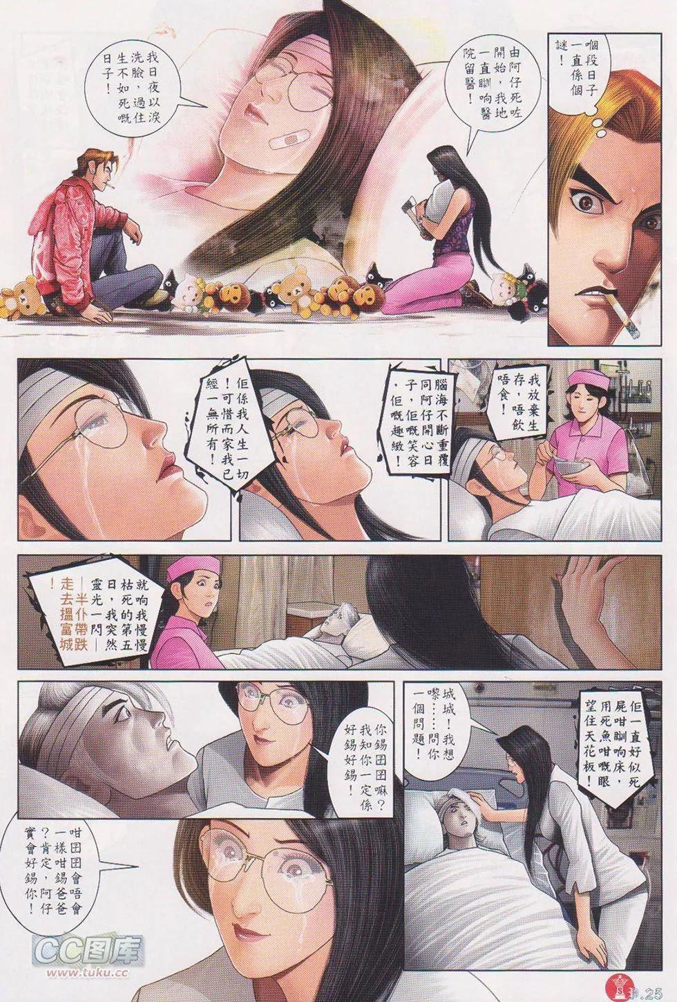 第718回-第705话