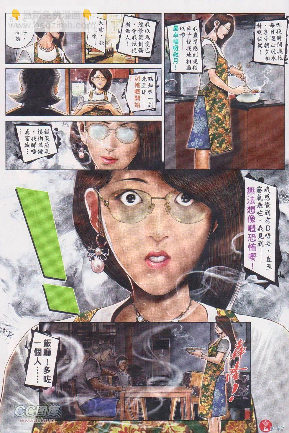 第718回-第705话