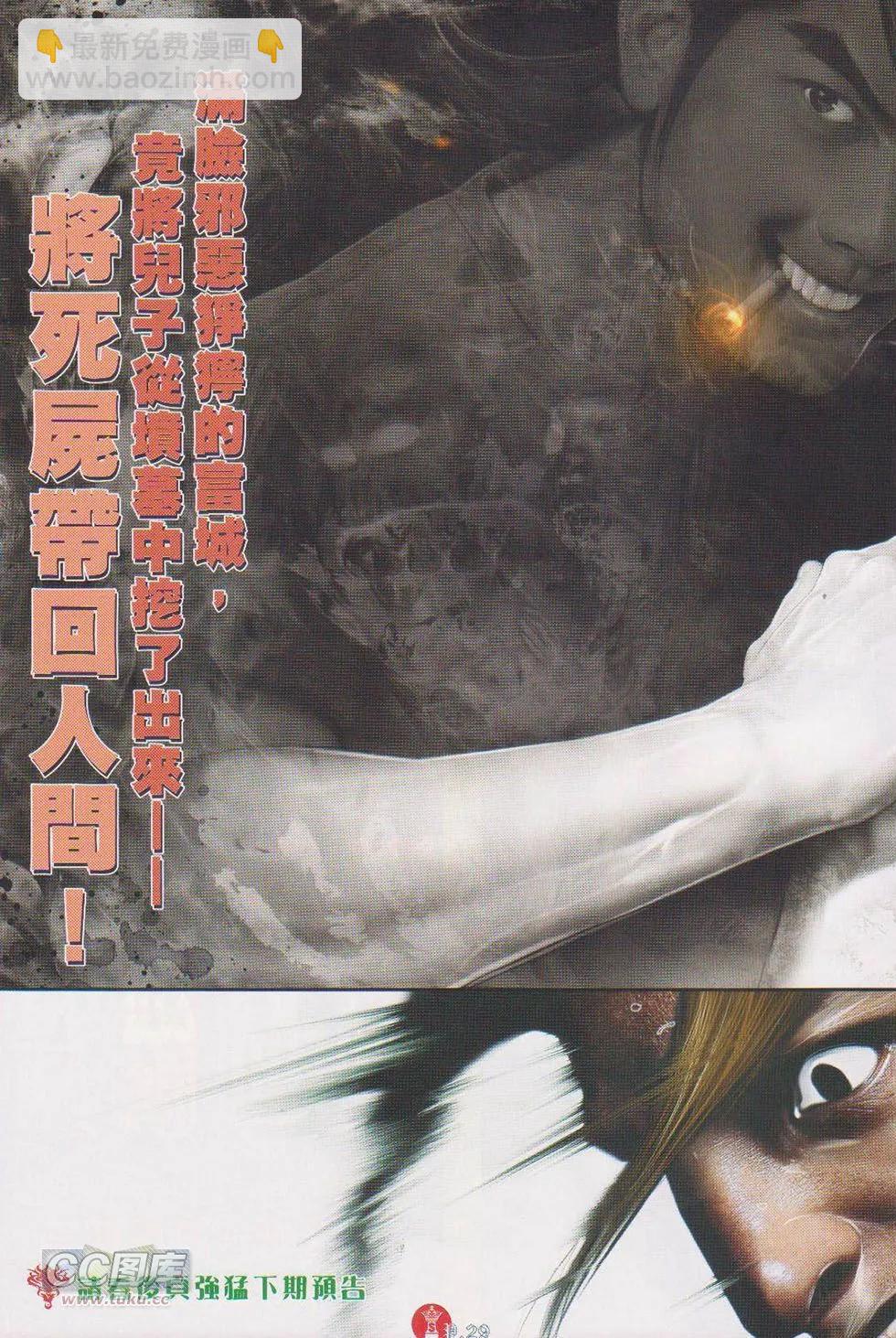 第718回-第705话