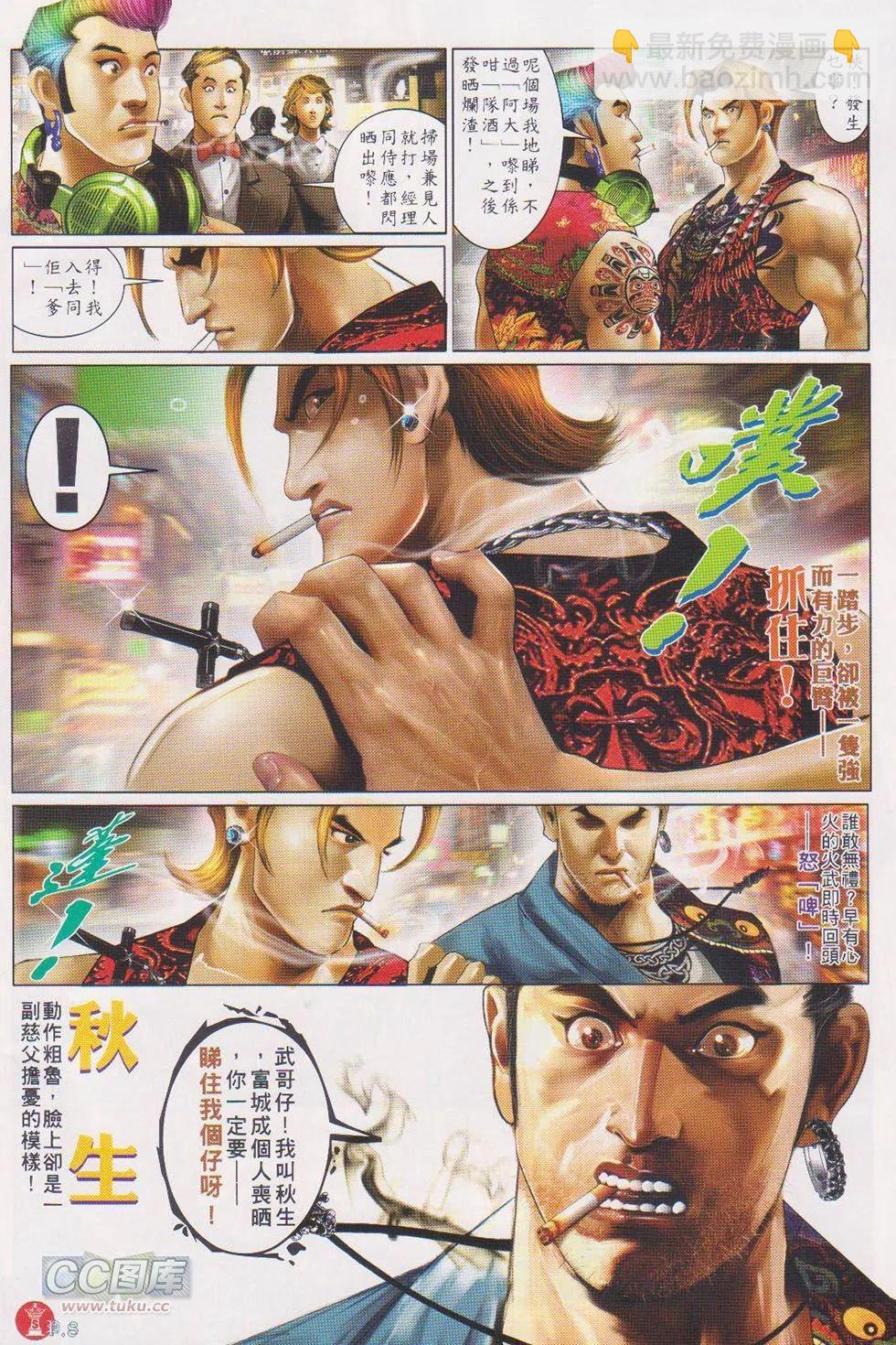 第718回-第705话