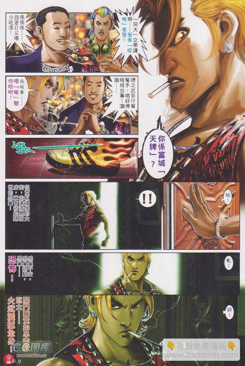 第718回-第705话