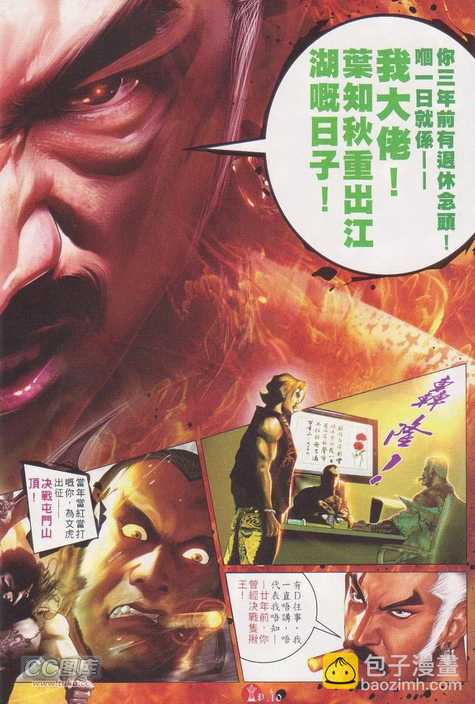 第720回-第707话