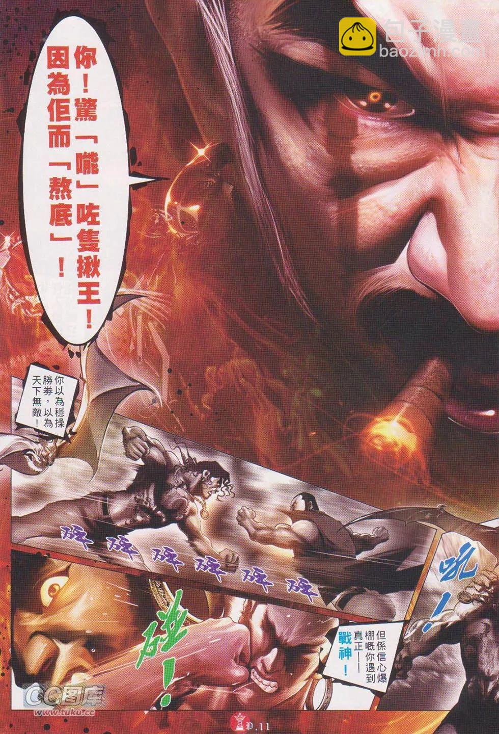 第720回-第707话