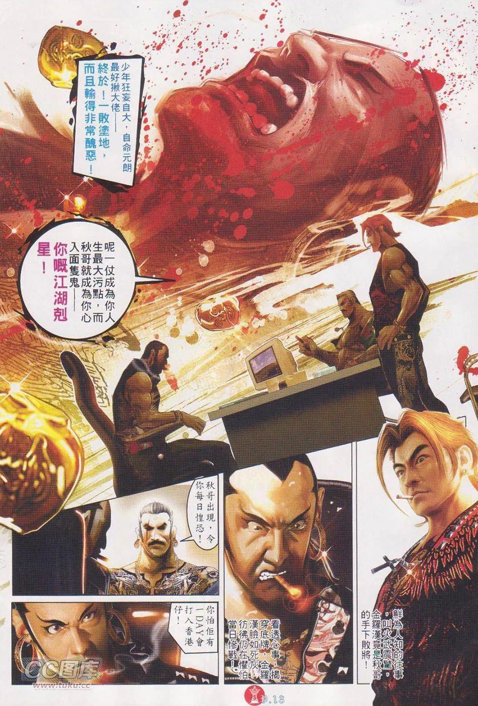 第720回-第707话