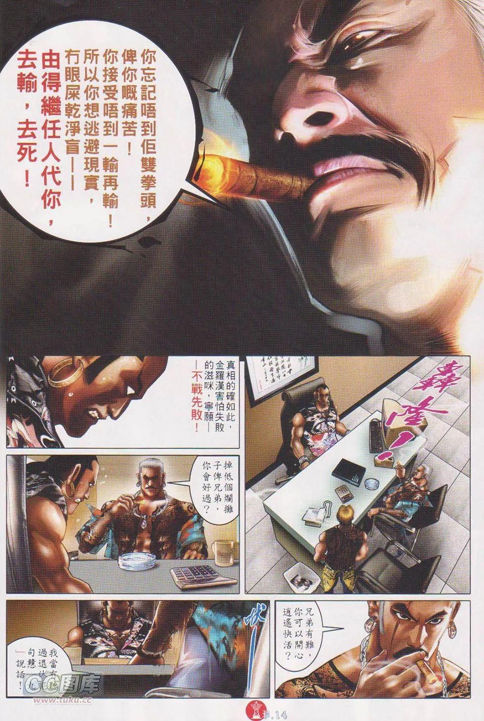 第720回-第707话