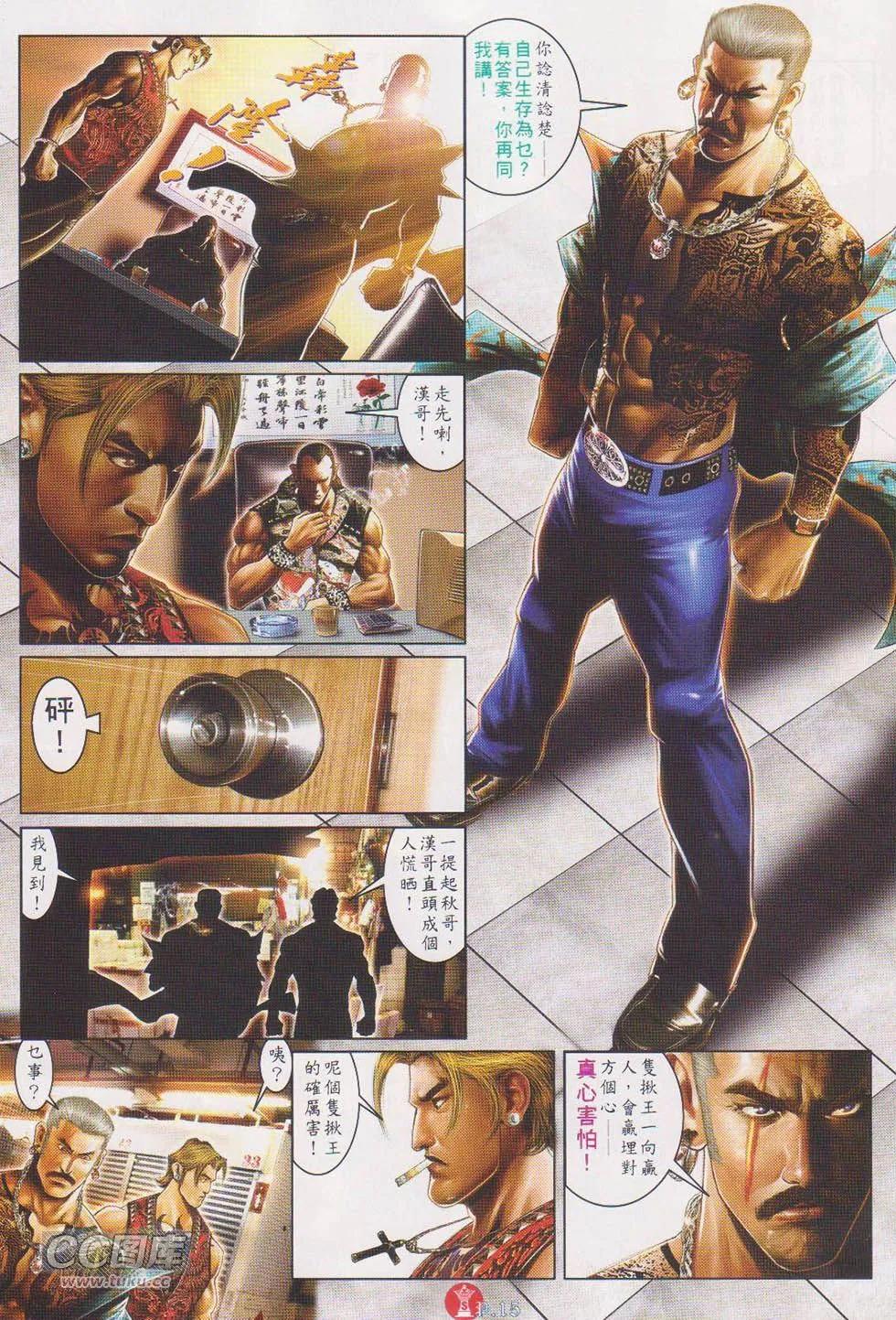 第720回-第707话