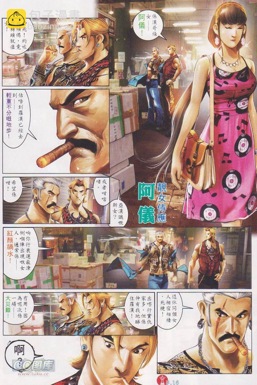 第720回-第707话