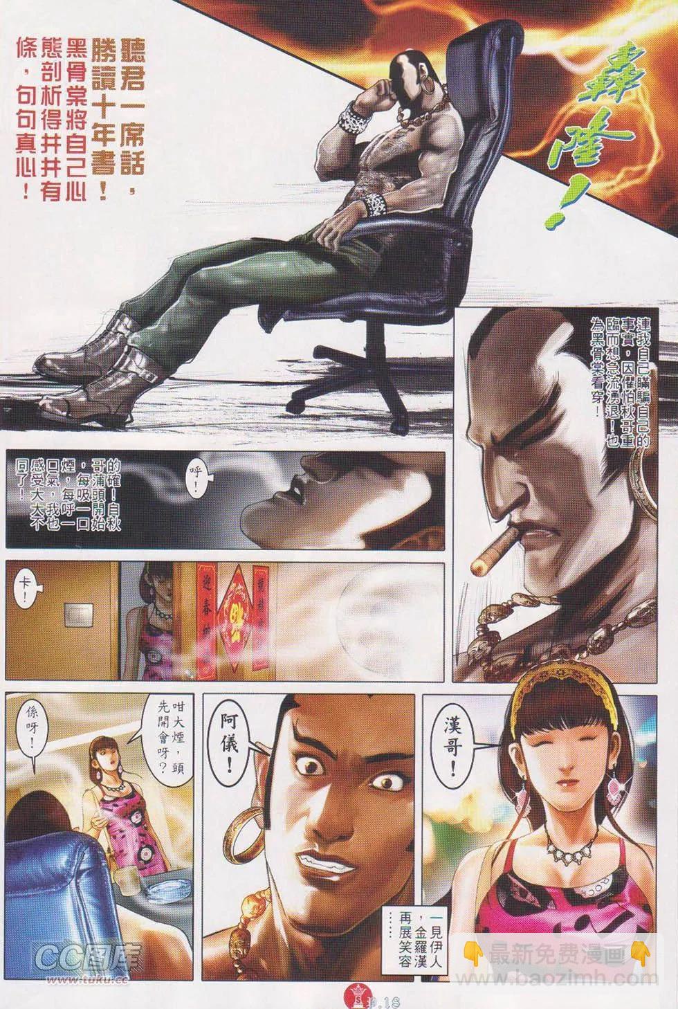 第720回-第707话