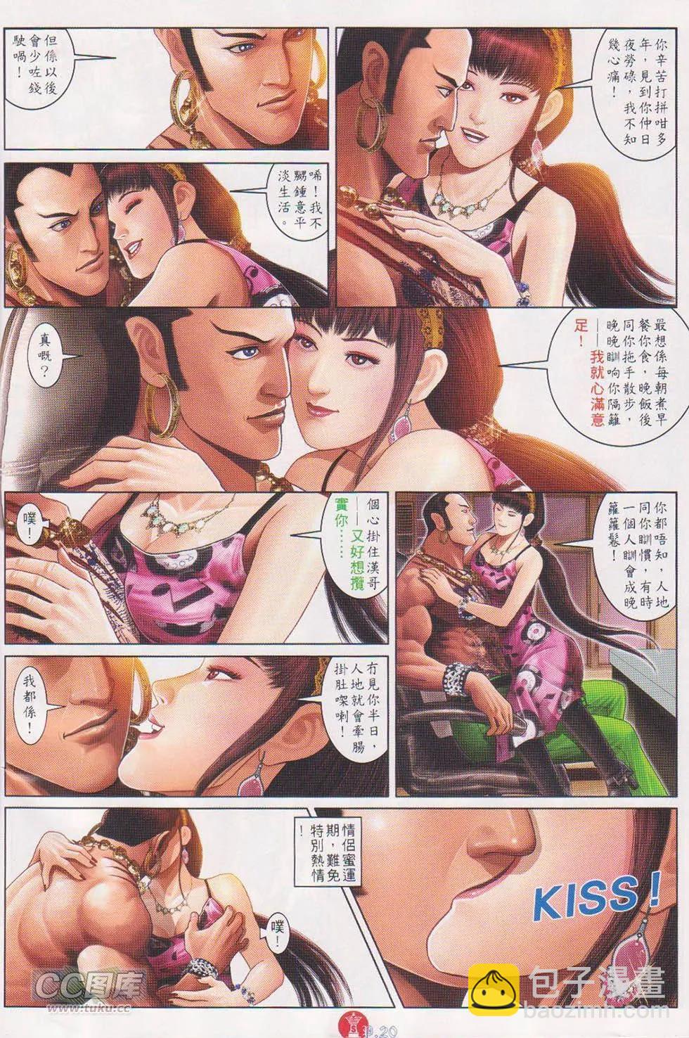 第720回-第707话