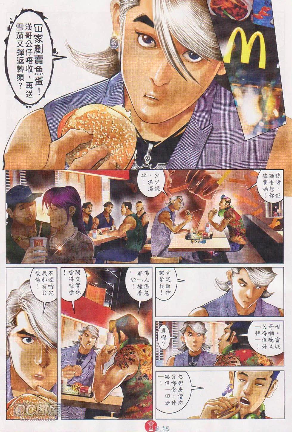 第720回-第707话