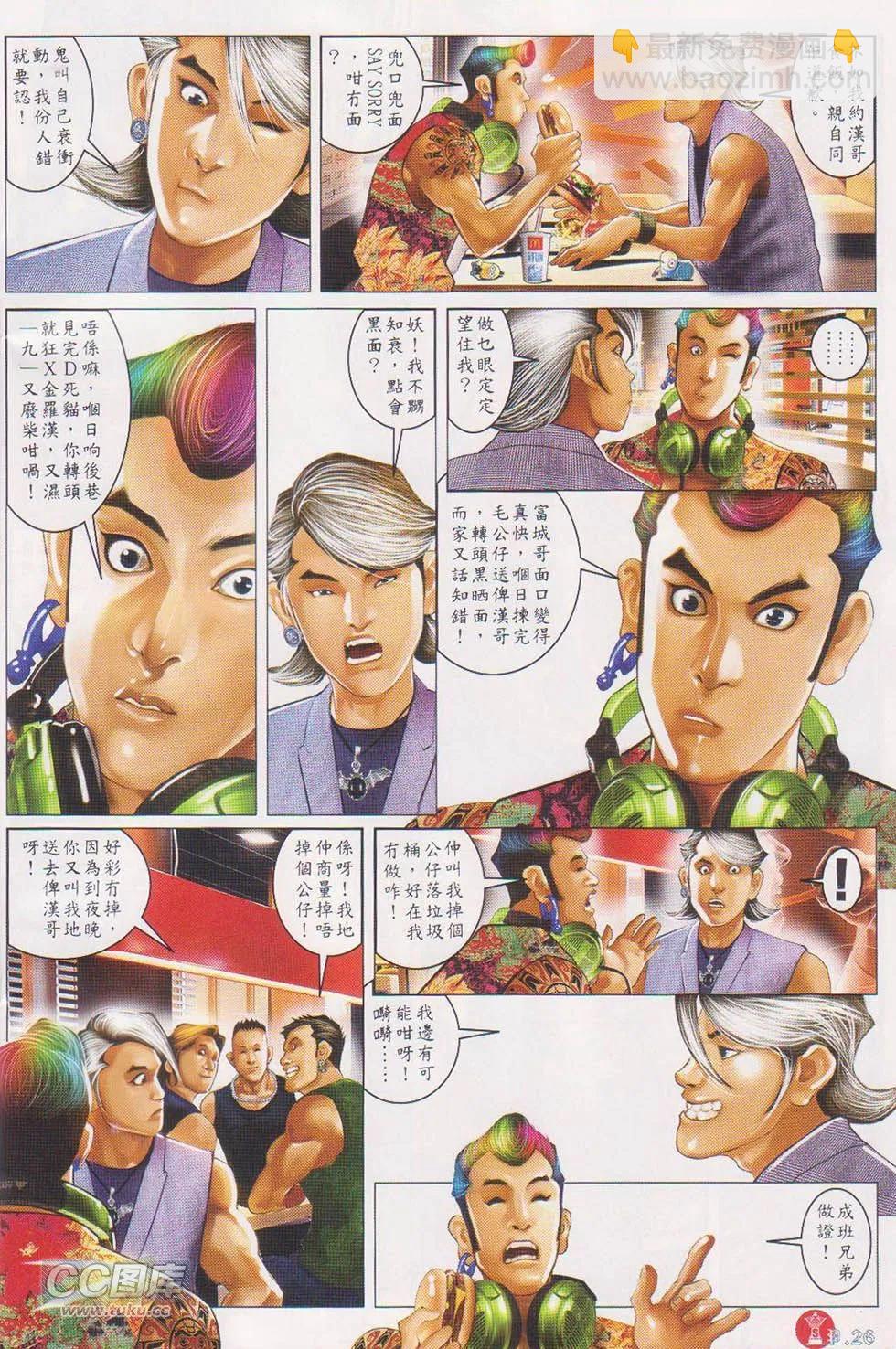 第720回-第707话