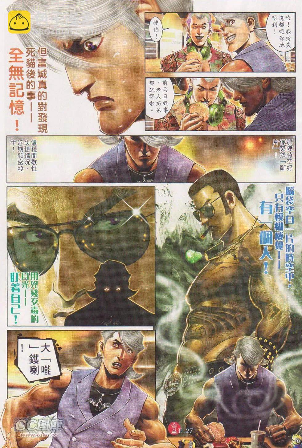 第720回-第707话