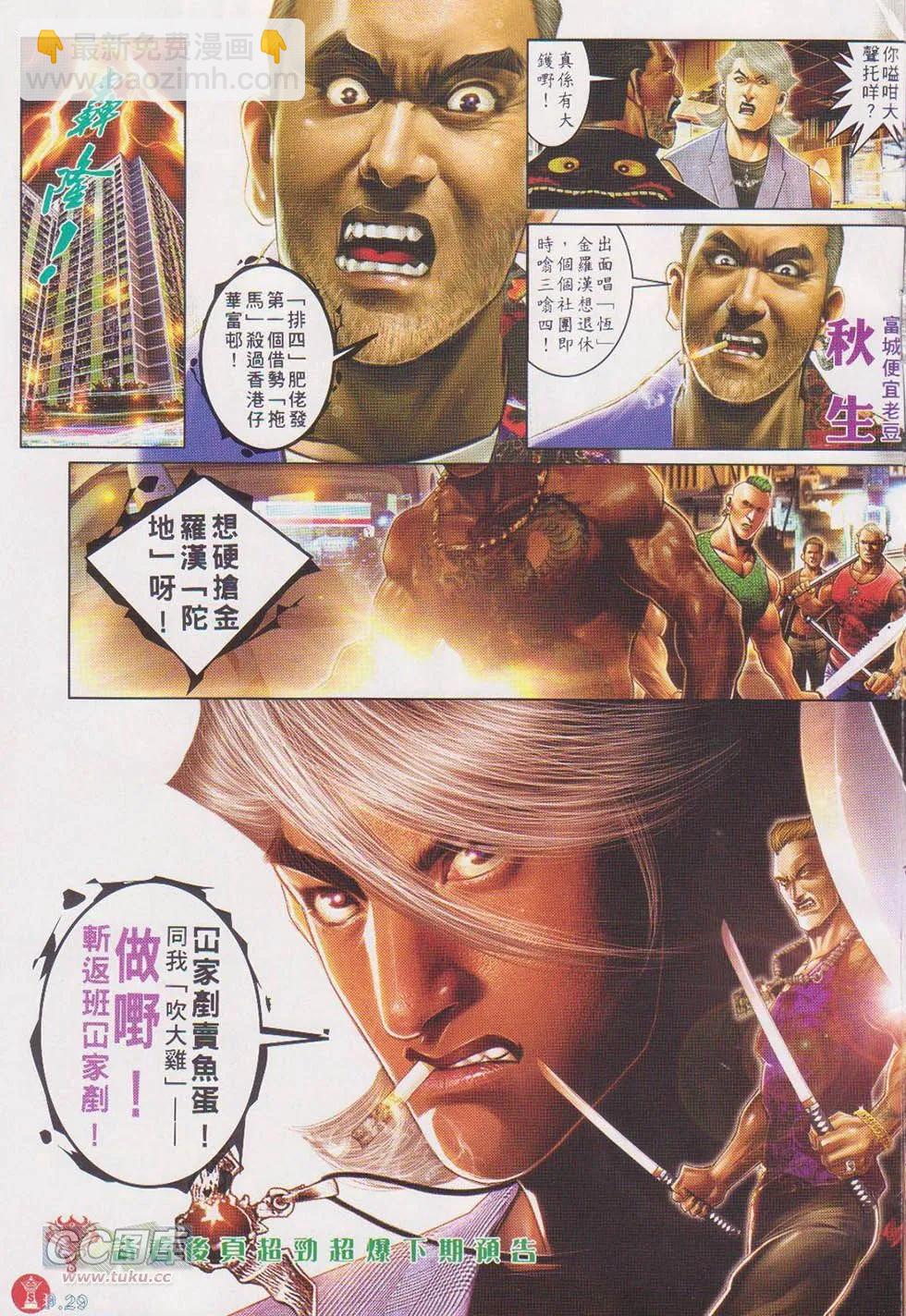 第720回-第707话