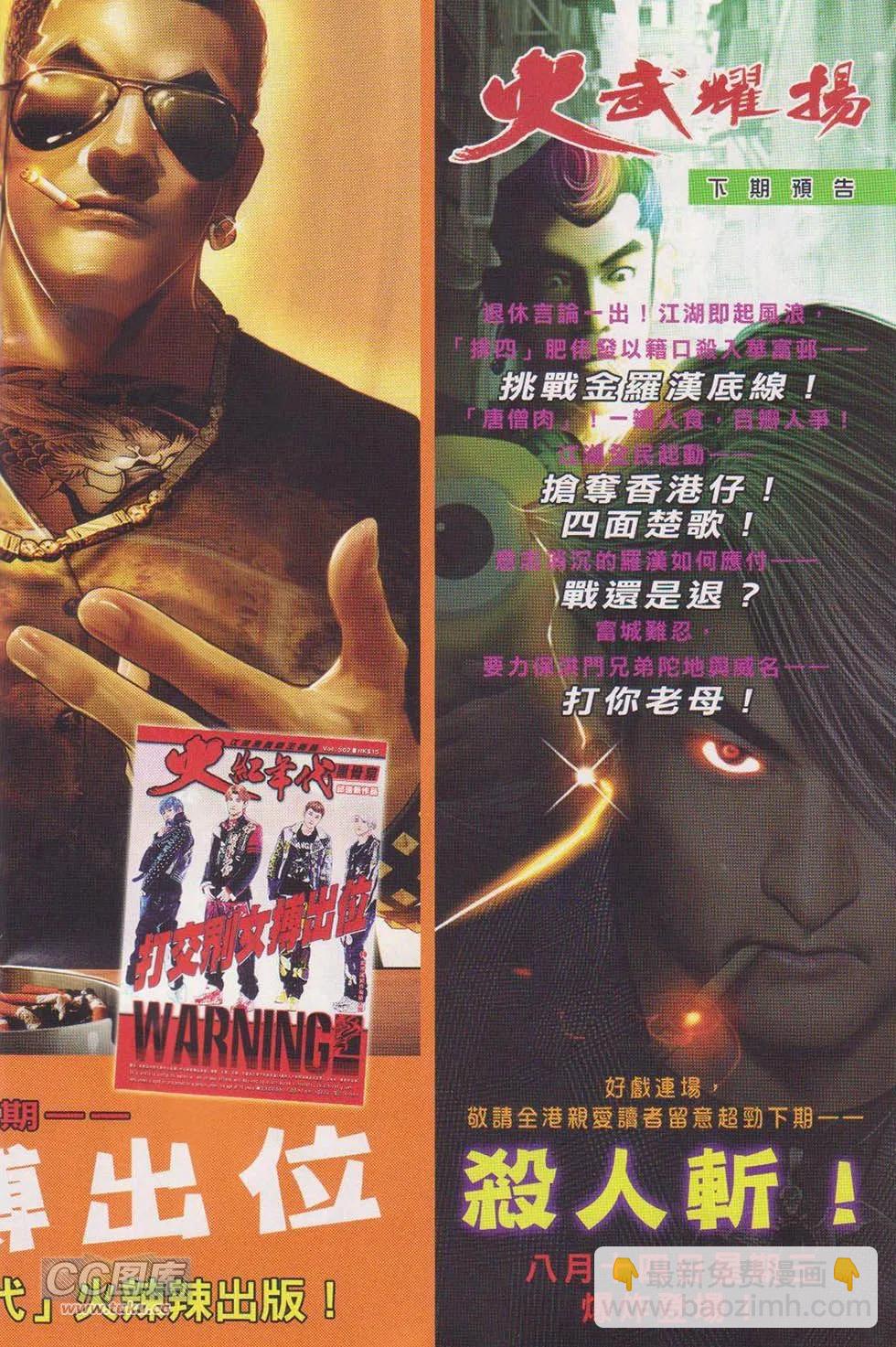 第720回-第707话