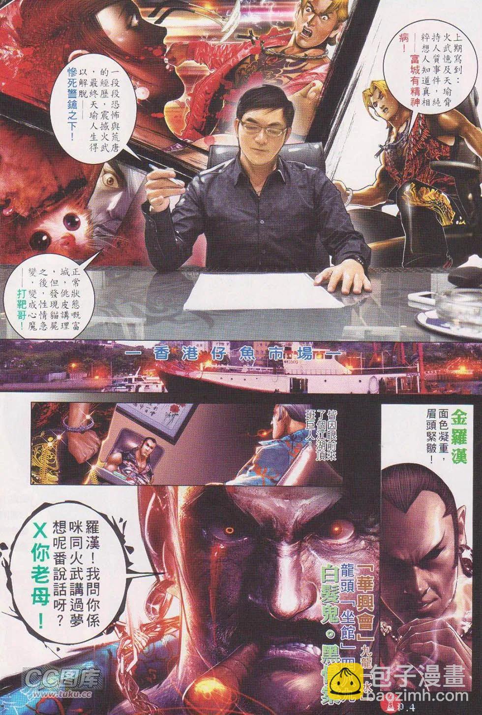 第720回-第707话