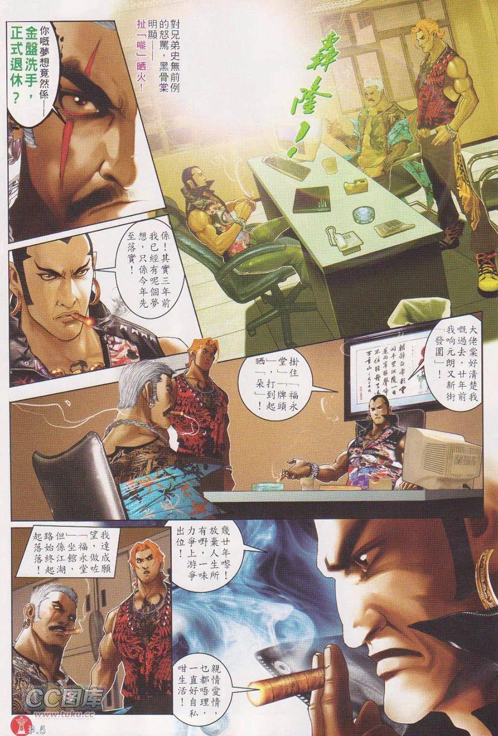 第720回-第707话