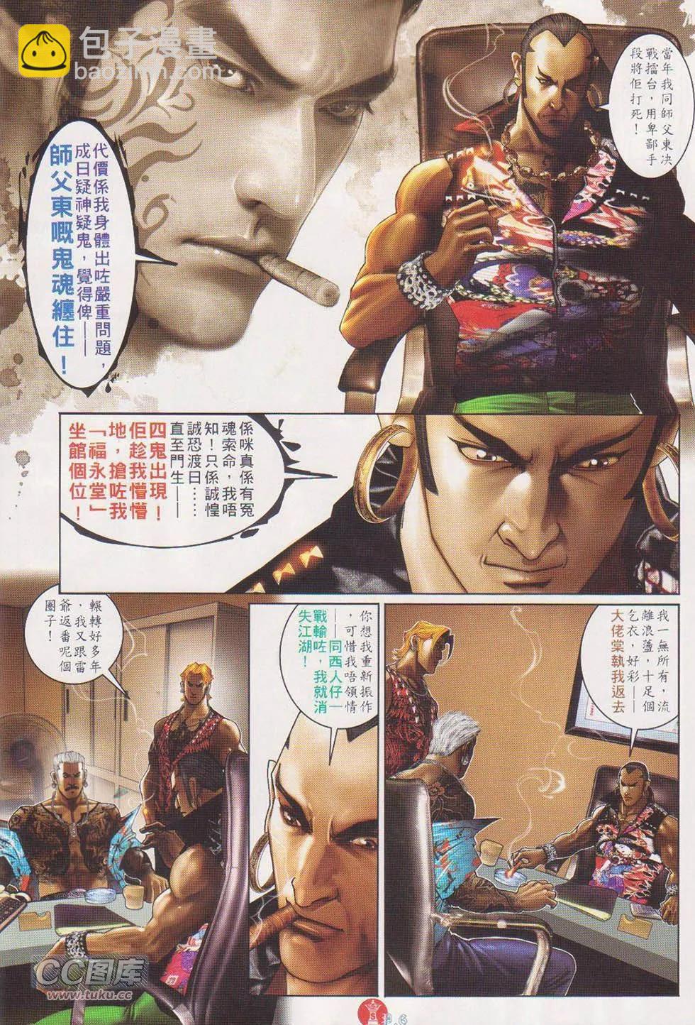 第720回-第707话
