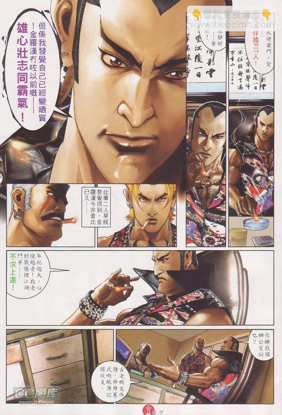 第720回-第707话