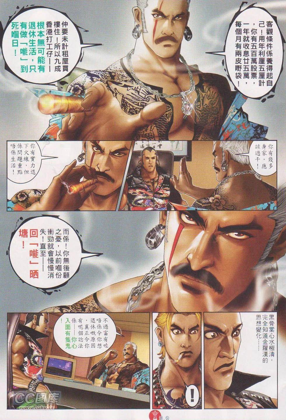 第720回-第707话