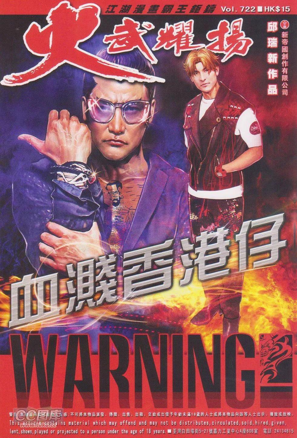 第722回-第709话