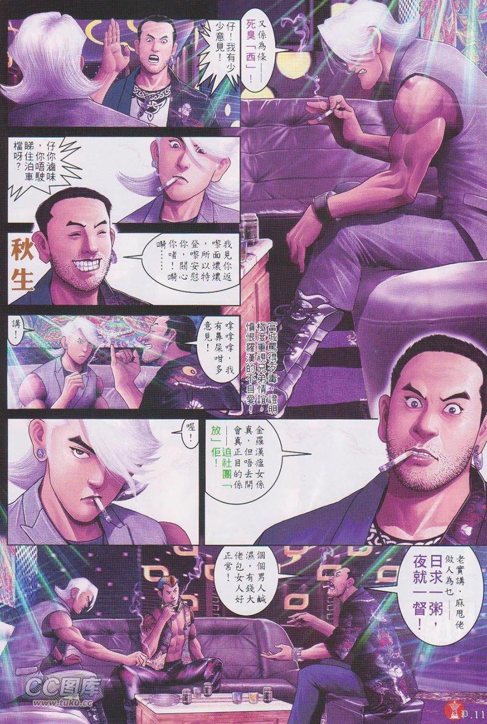 第722回-第709话