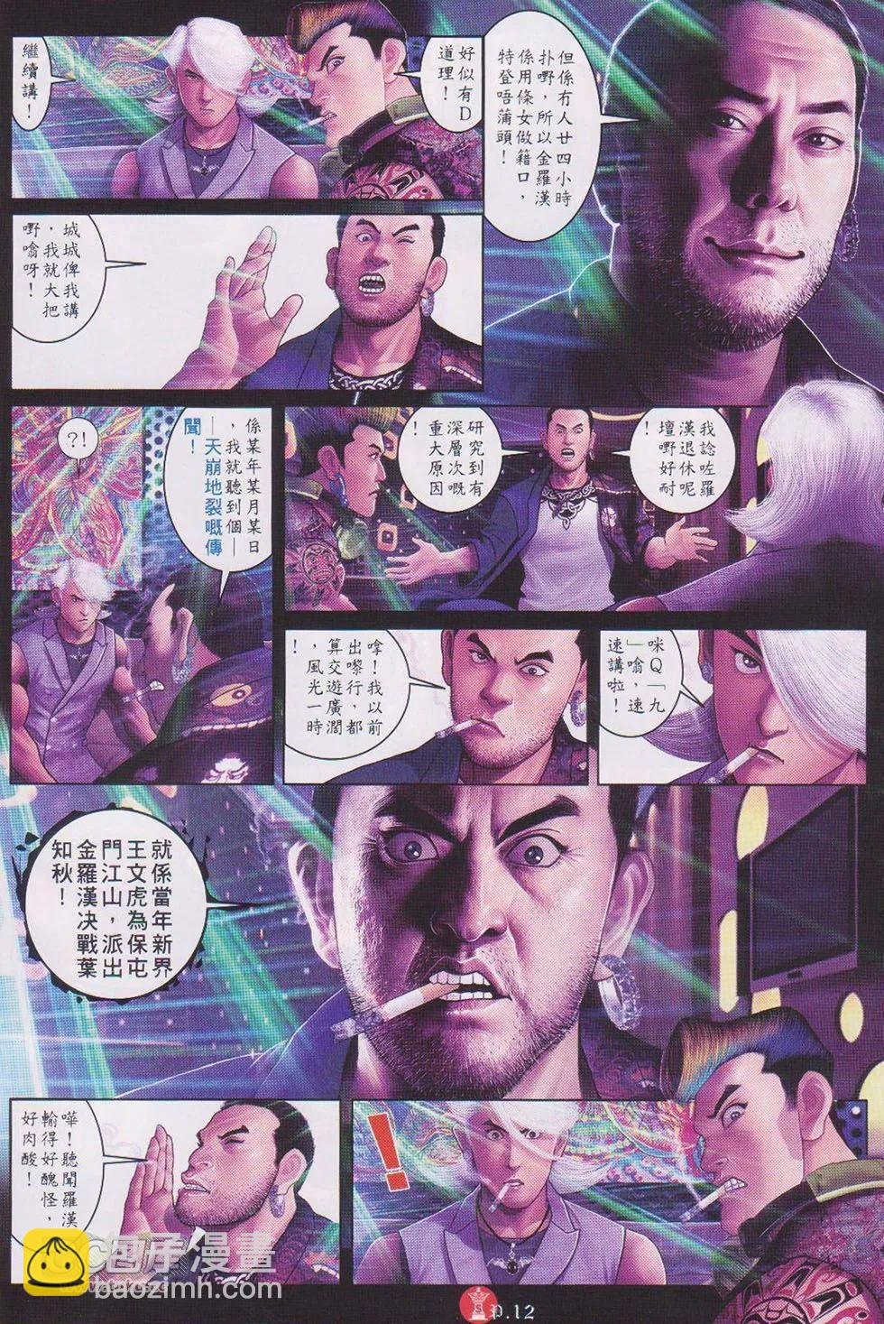 第722回-第709话