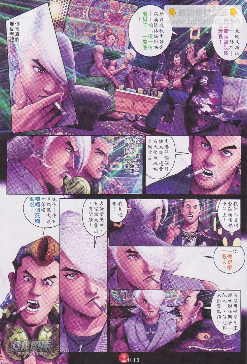 第722回-第709话