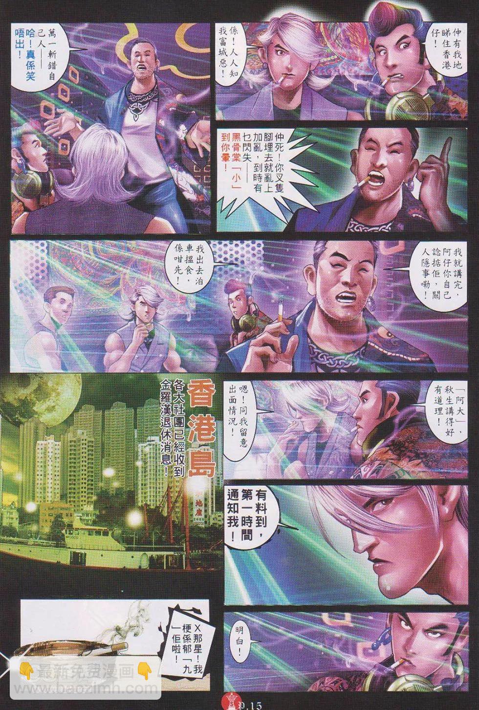 第722回-第709话