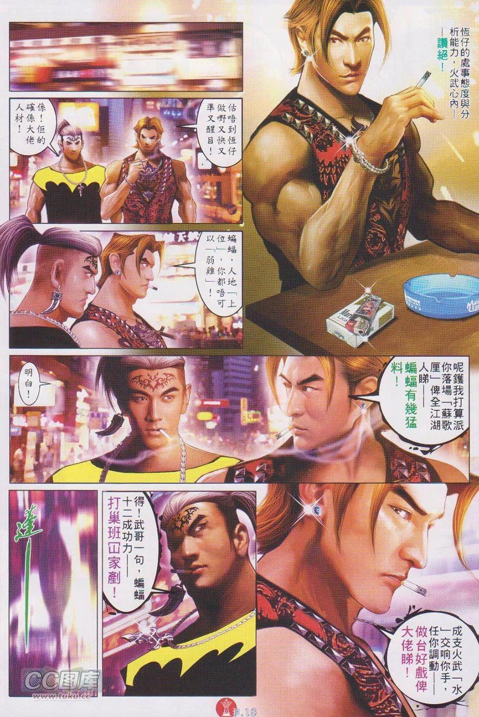 第722回-第709话