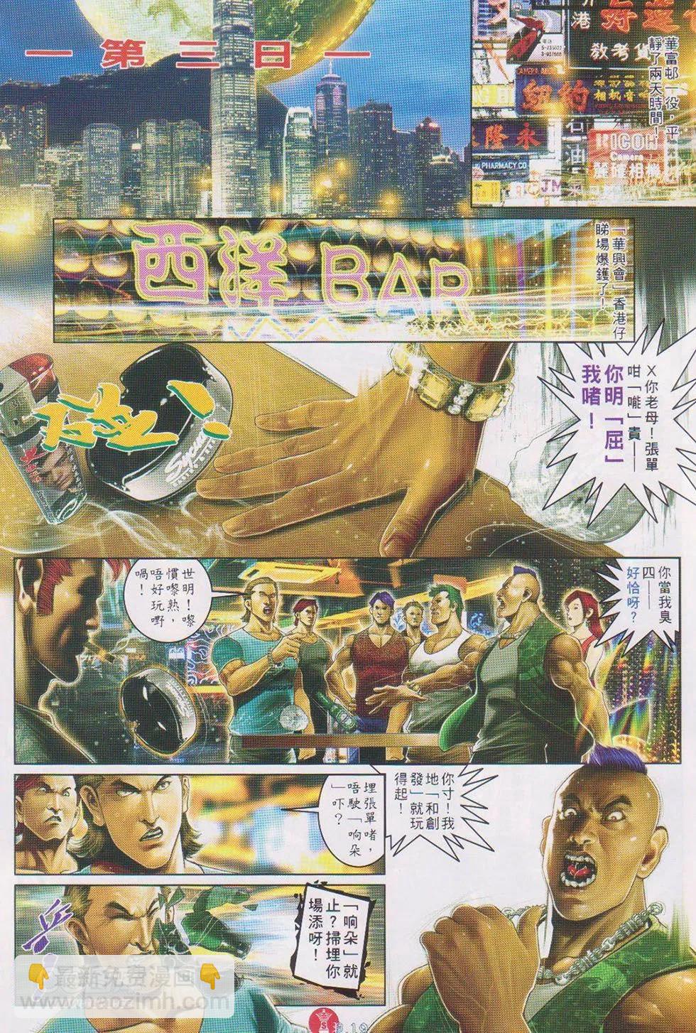 第722回-第709话