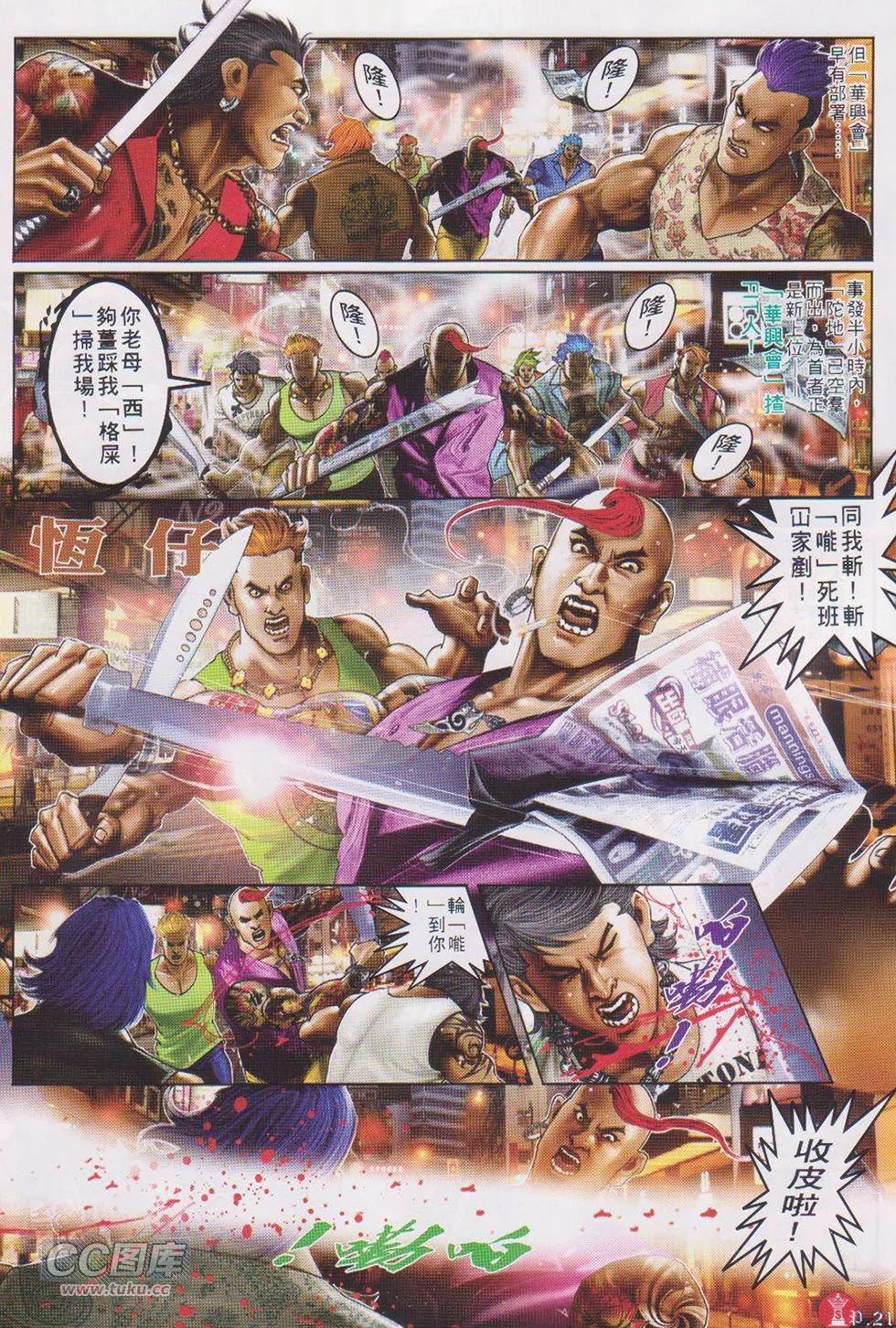 第722回-第709话