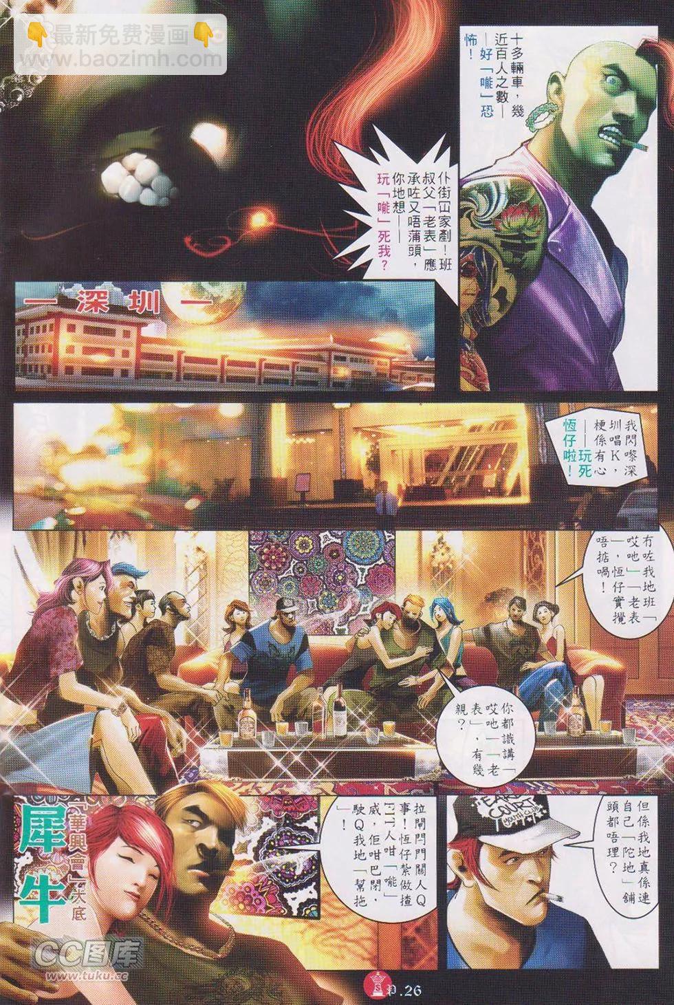 第722回-第709话