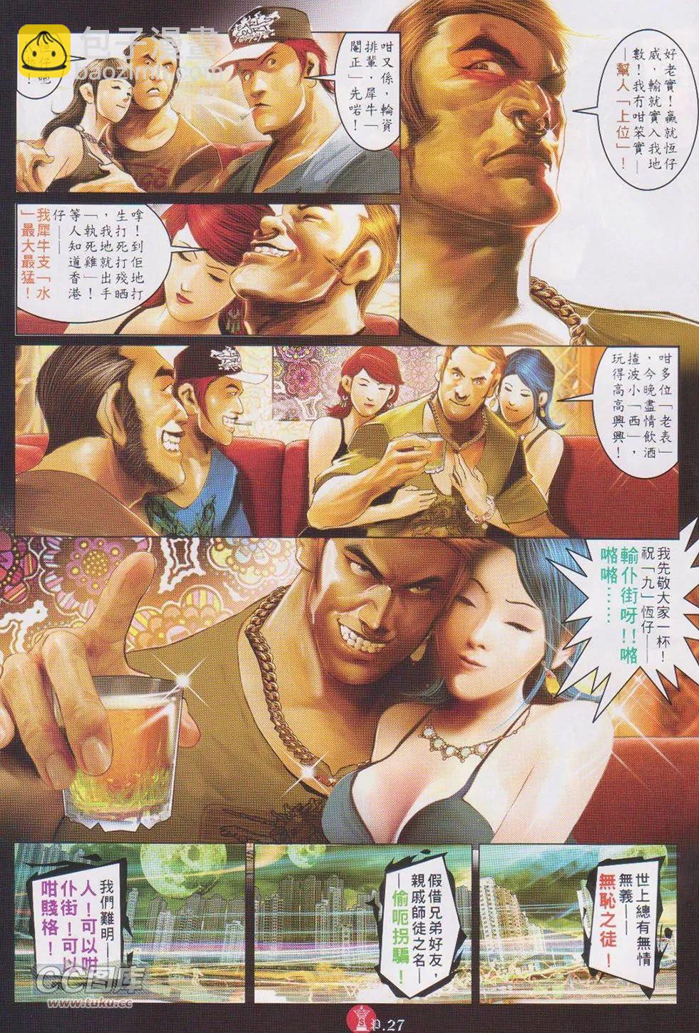 第722回-第709话