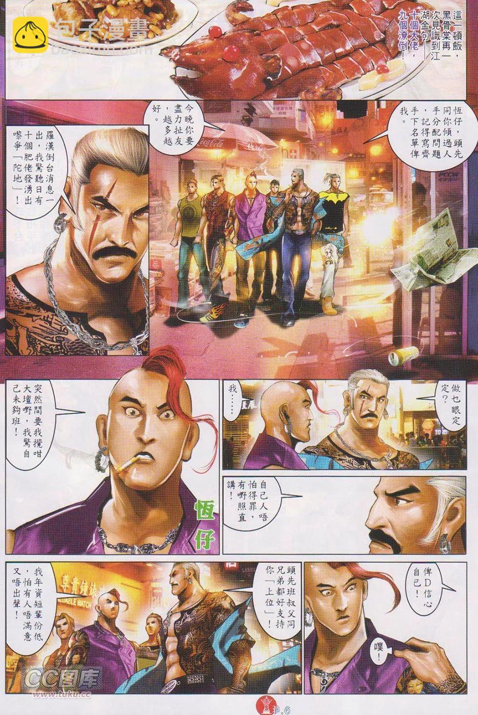 第722回-第709话