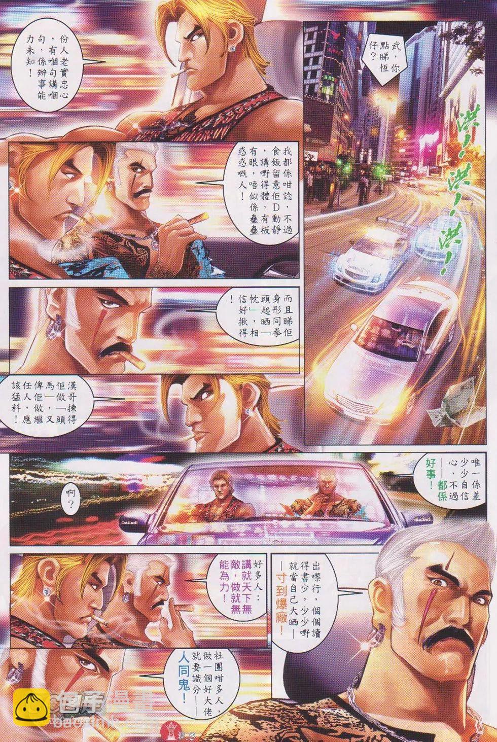 第722回-第709话