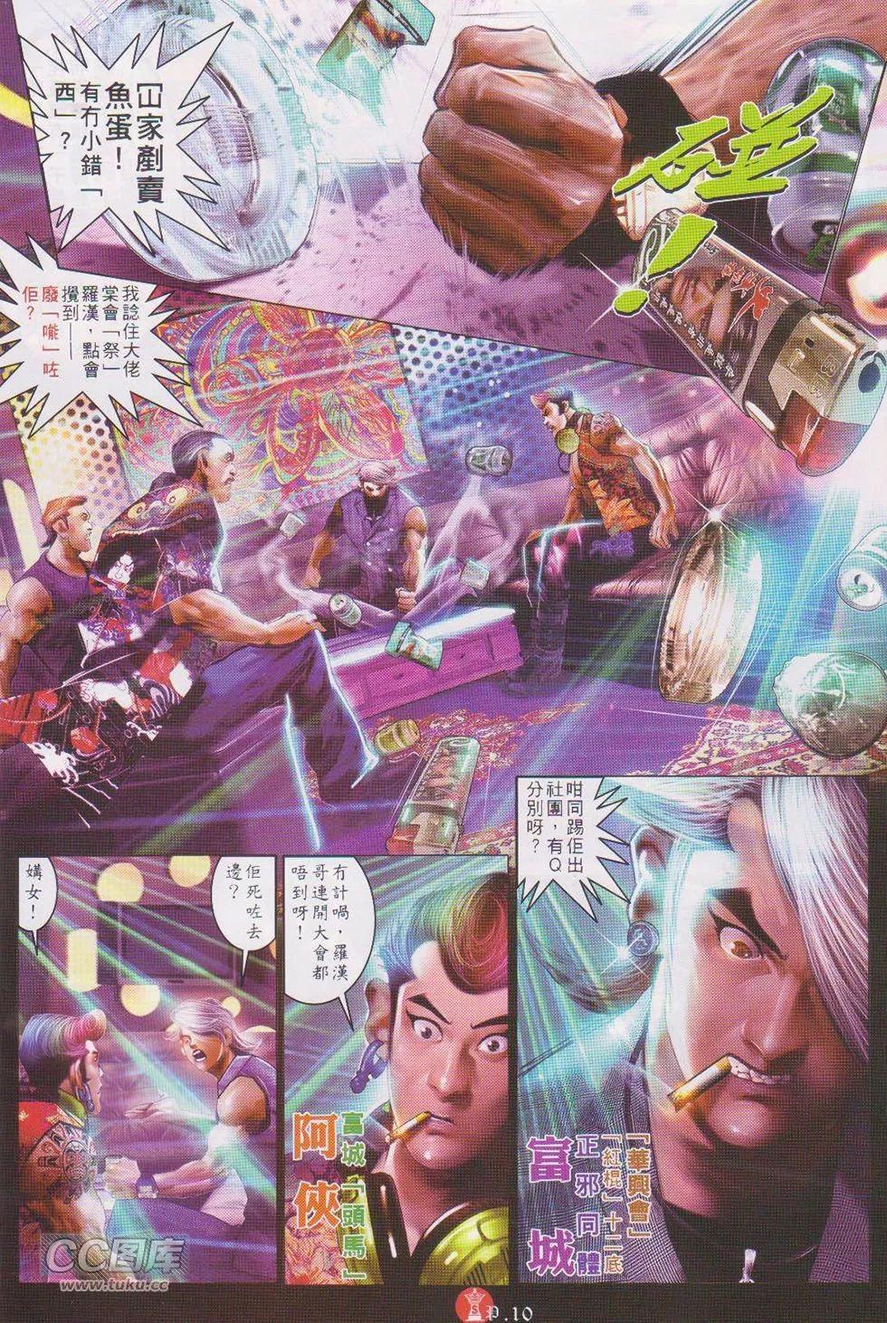 第722回-第709话