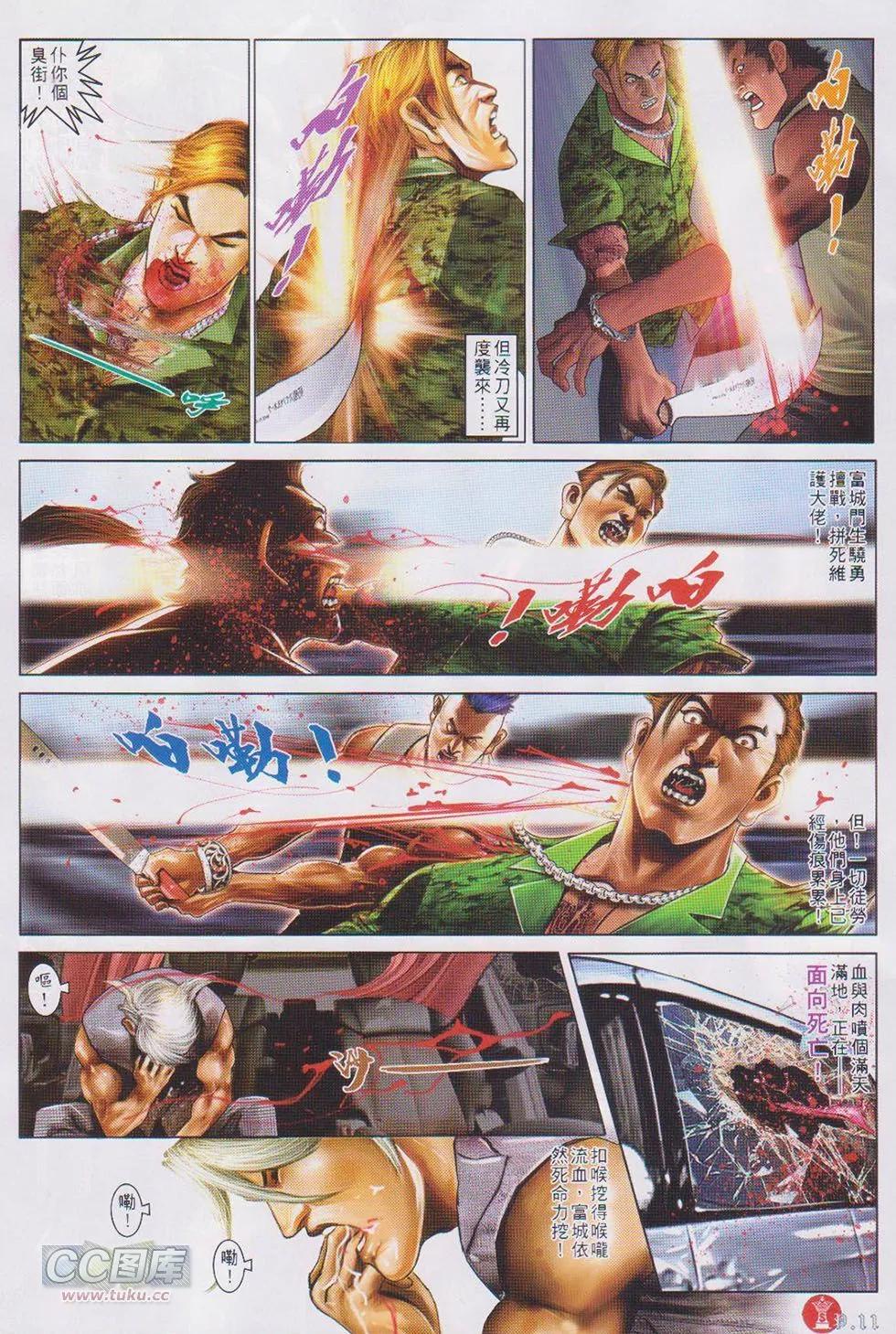第724回-第711话