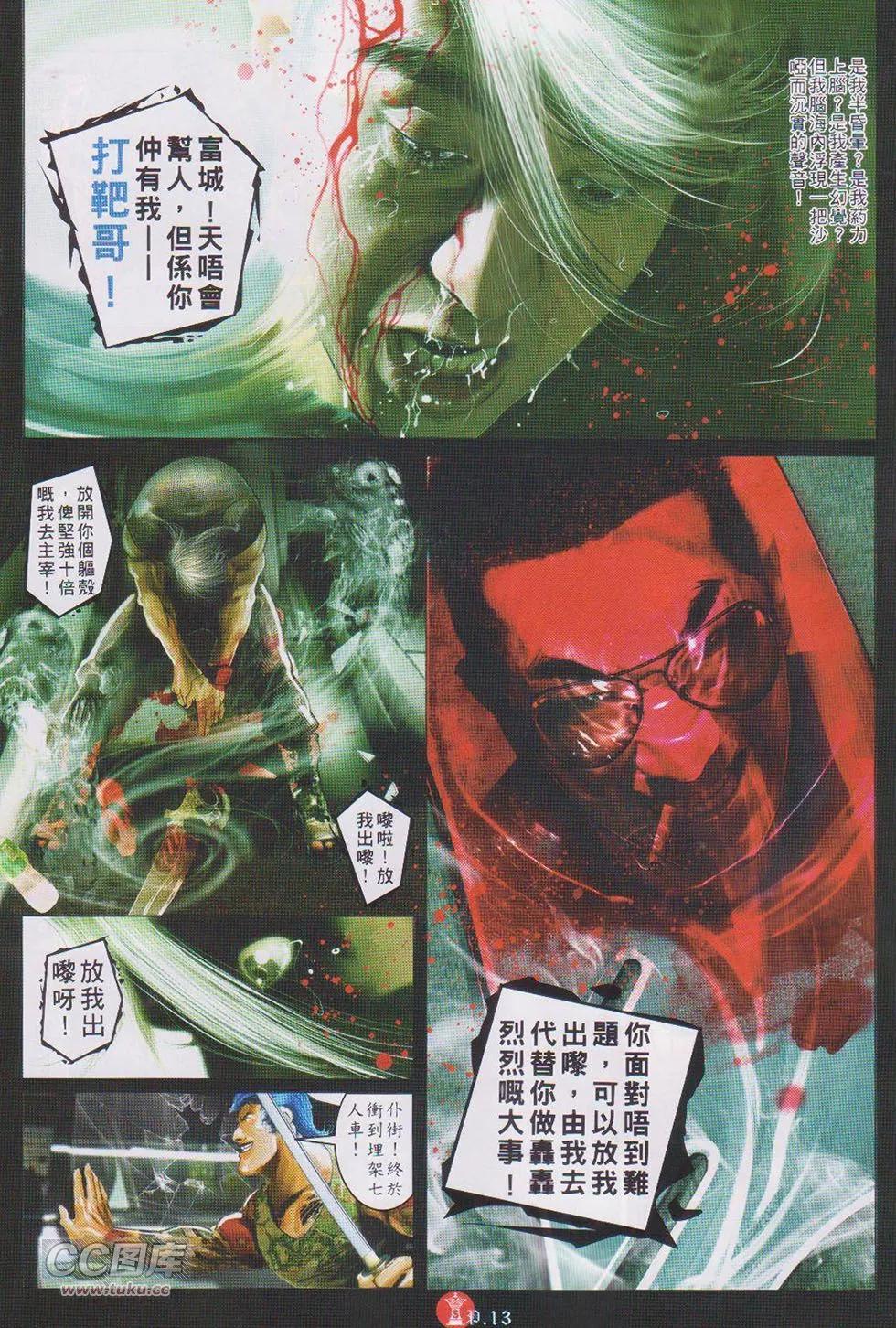 第724回-第711话