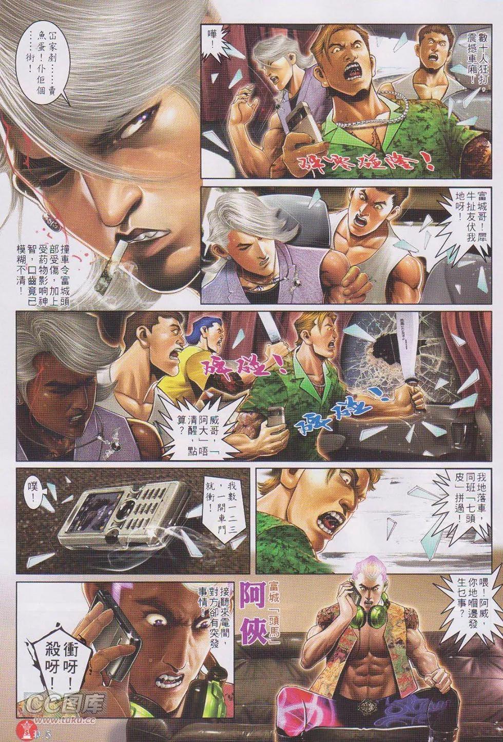 第724回-第711话