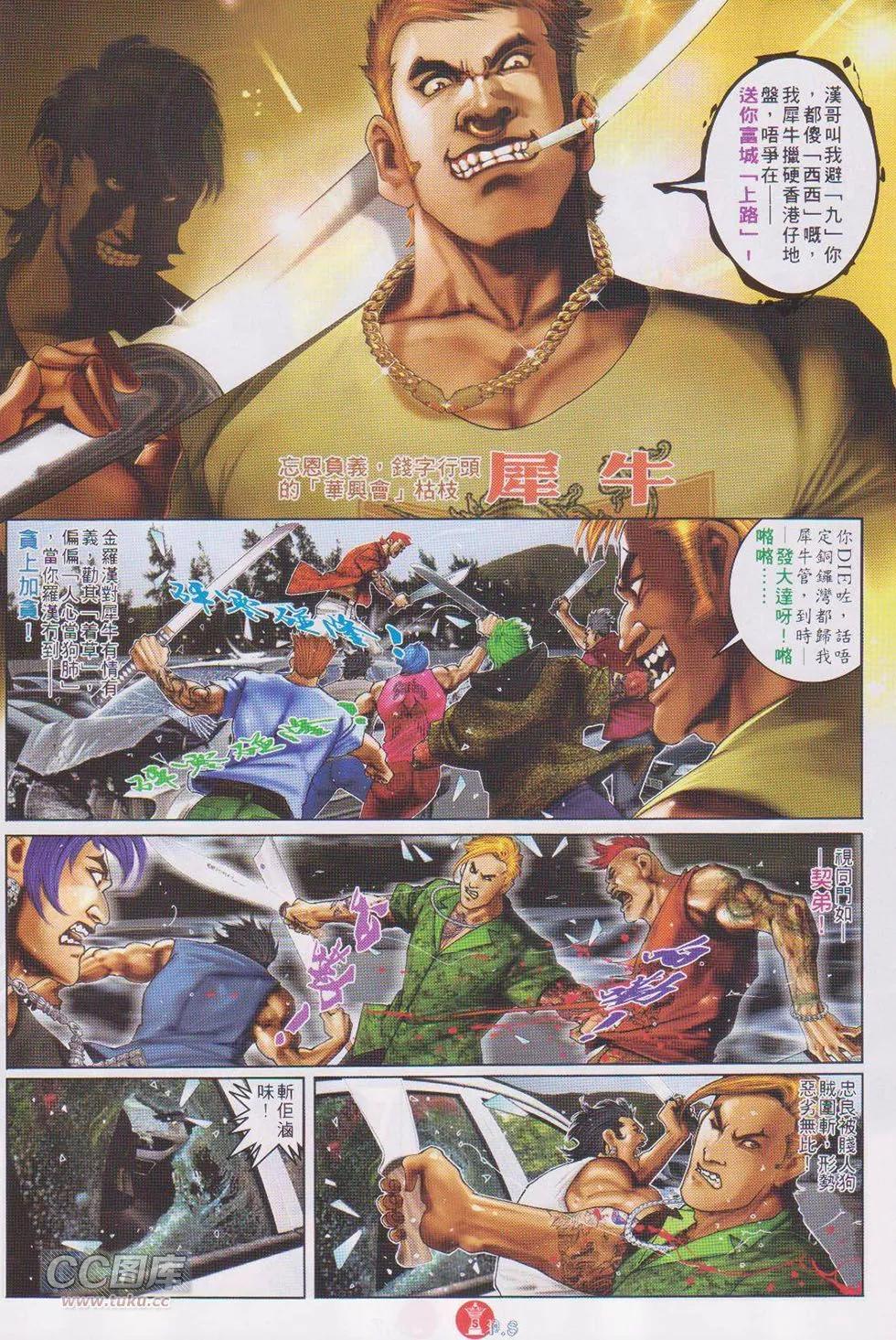 第724回-第711话