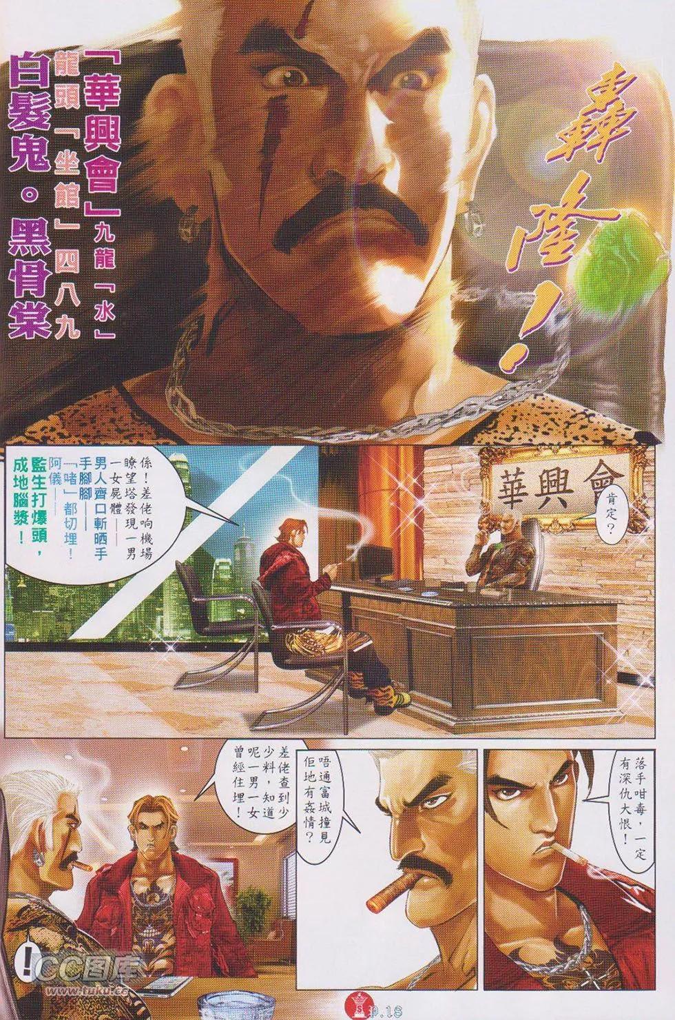 第726回-第713话