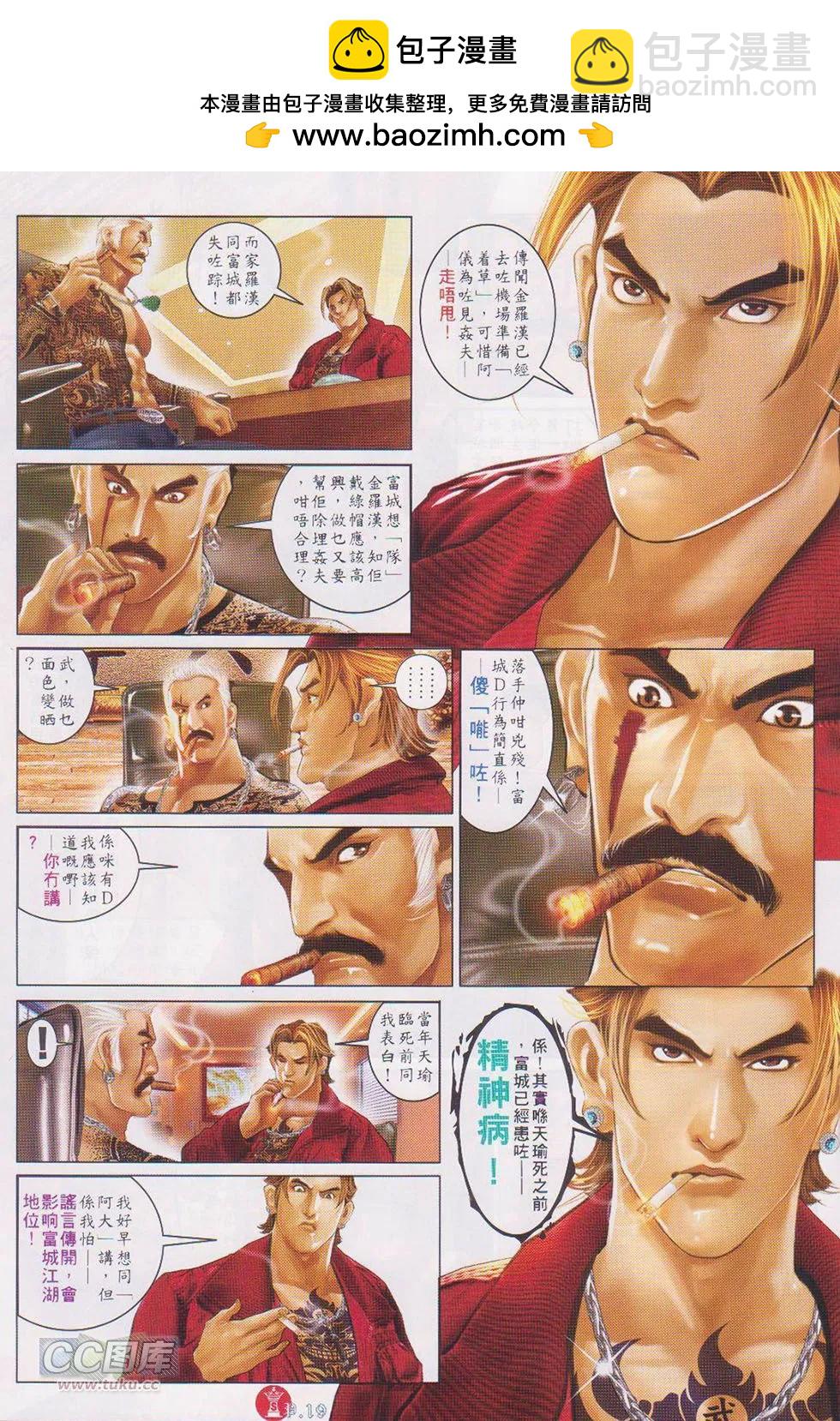 第726回-第713话