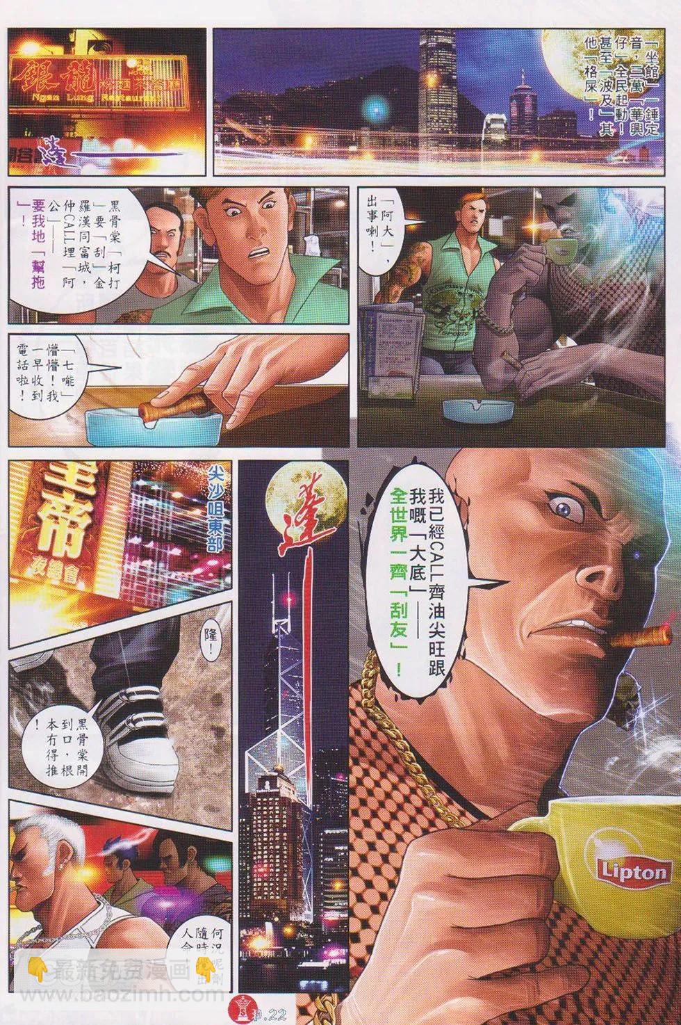 第726回-第713话