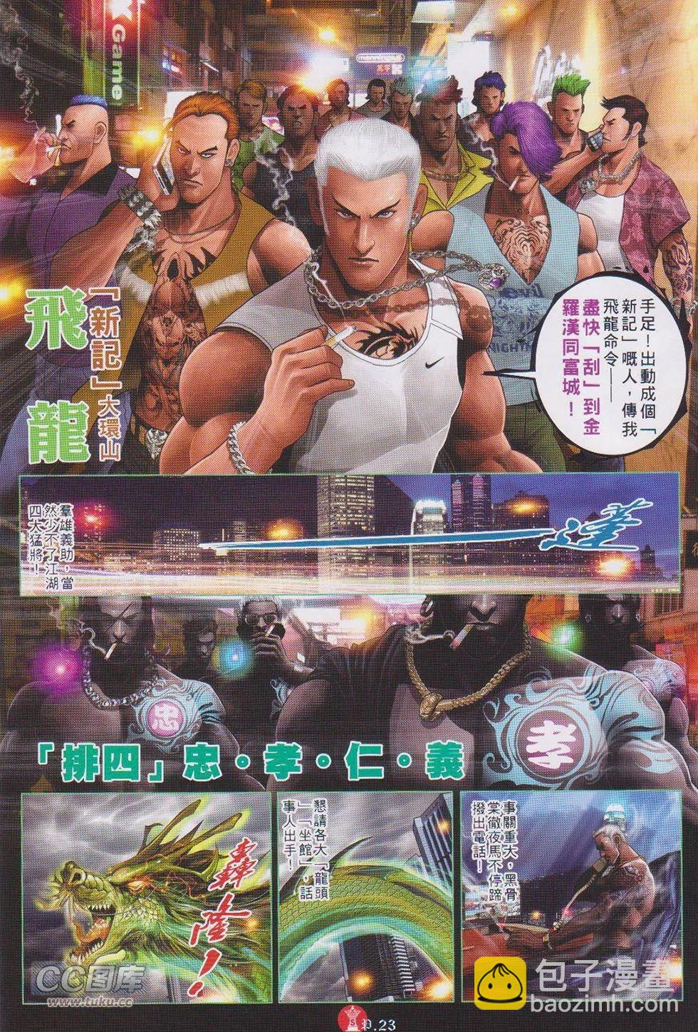第726回-第713话