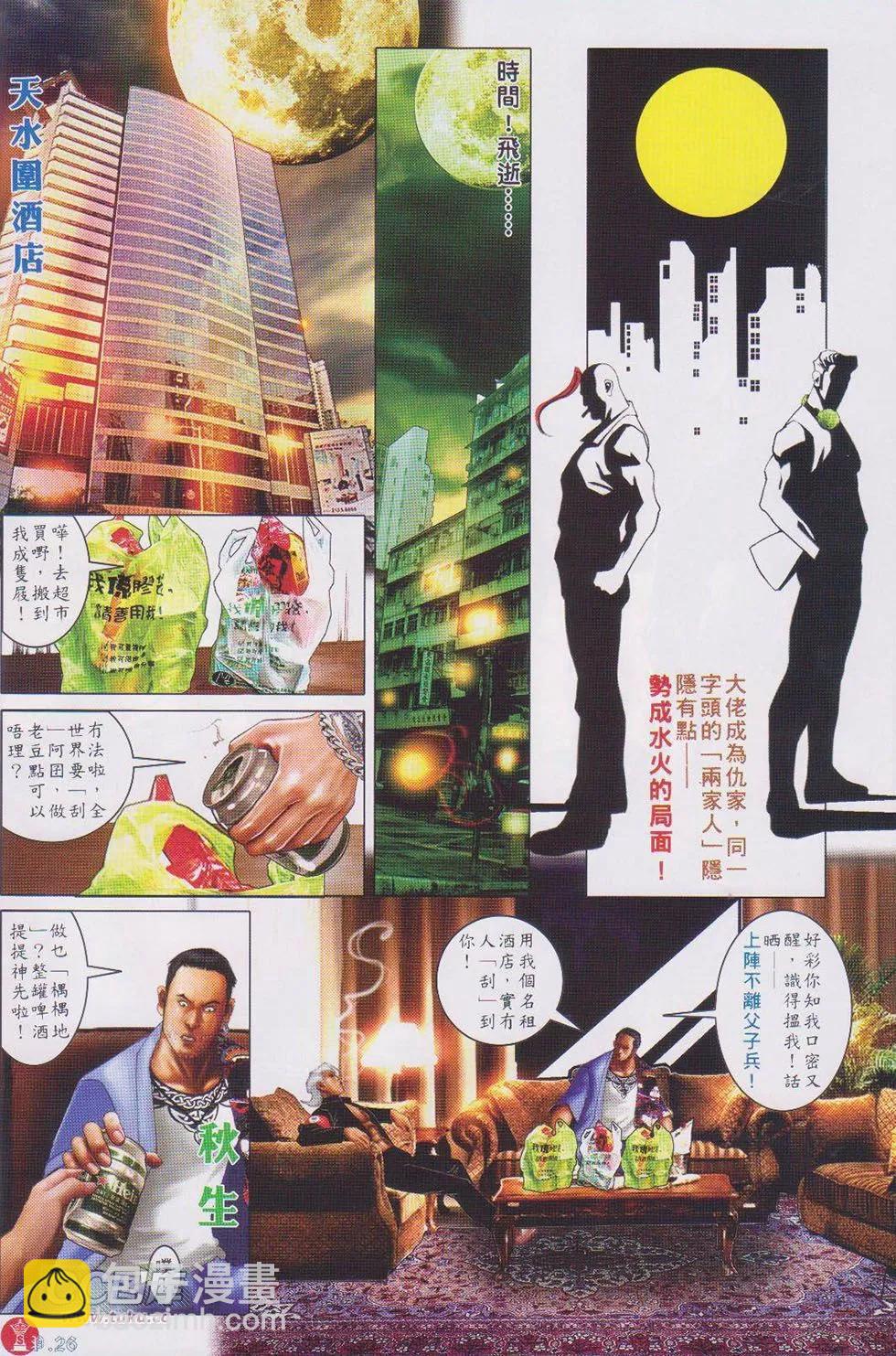 第726回-第713话