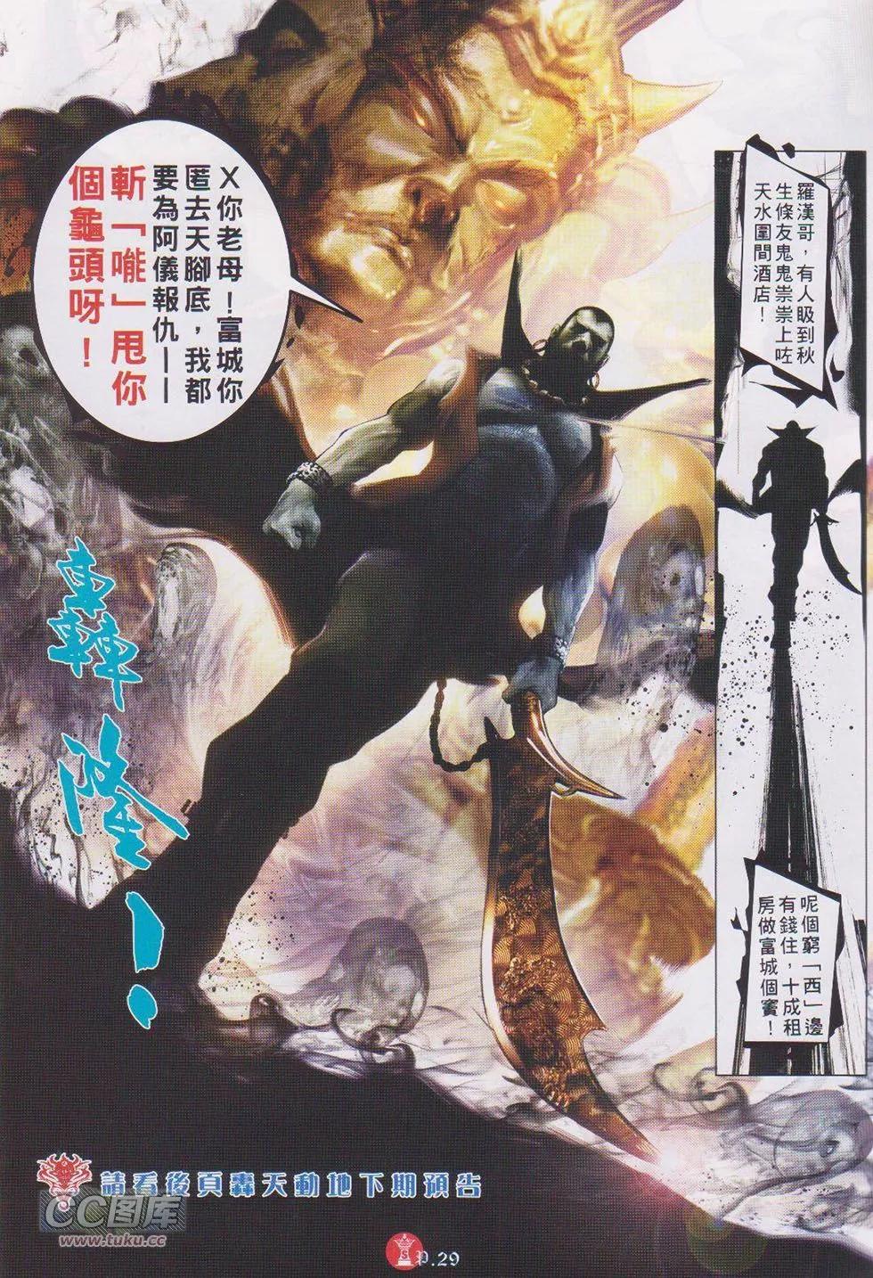 第726回-第713话